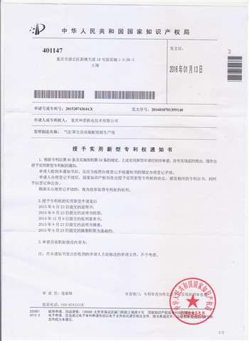 201520743644X氣手机福利看片全自動裝配檢測生產實用新型zhuanli.jpg